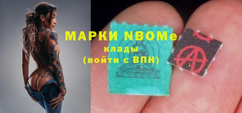 цена наркотик  Барнаул  это клад  Марки N-bome 1,8мг  MEGA ссылка 